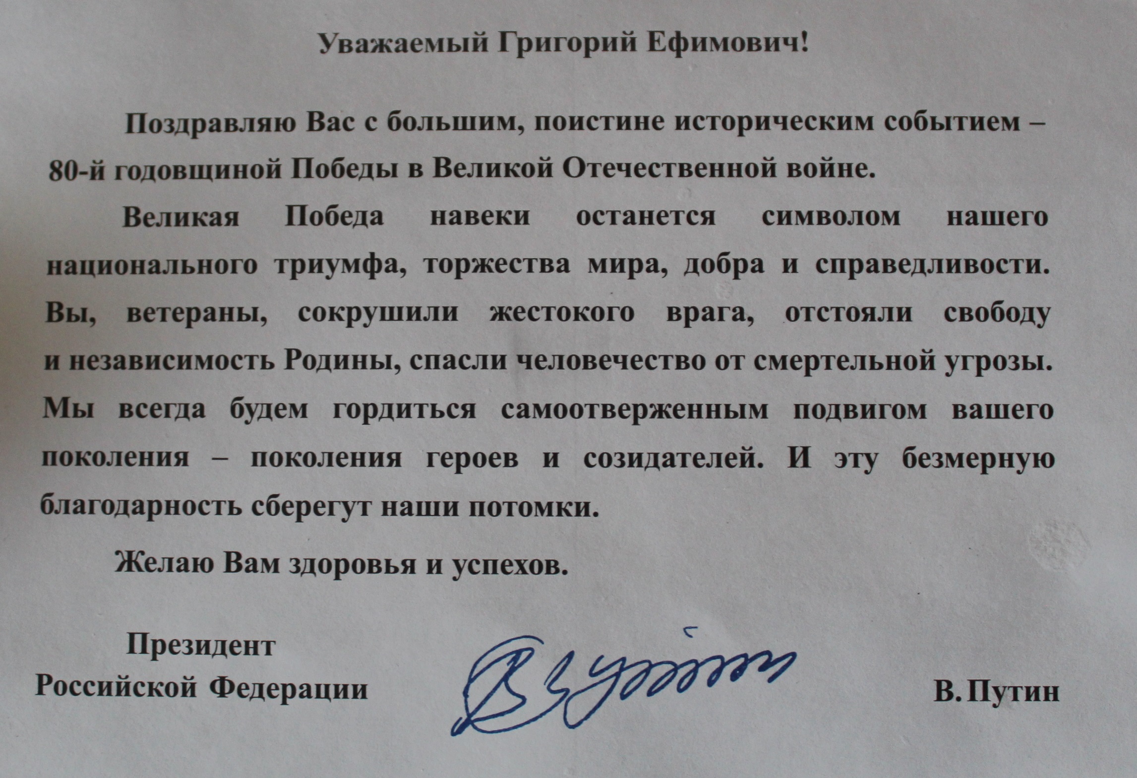 Живая легенда: ветеран Великой Отечественной войны принимает поздравления с 80-летием Победы